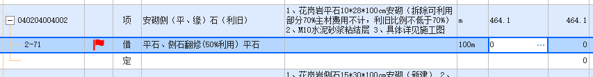 换算