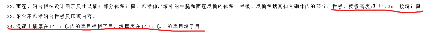 剪力墙