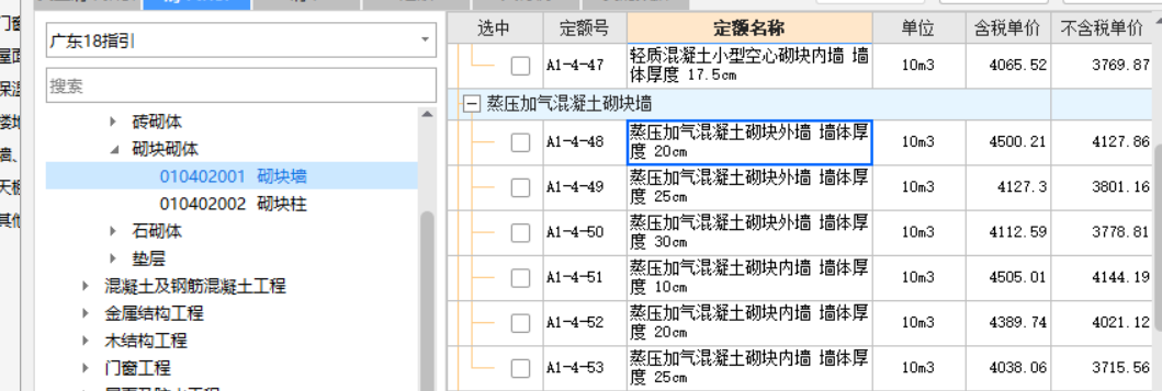 定额