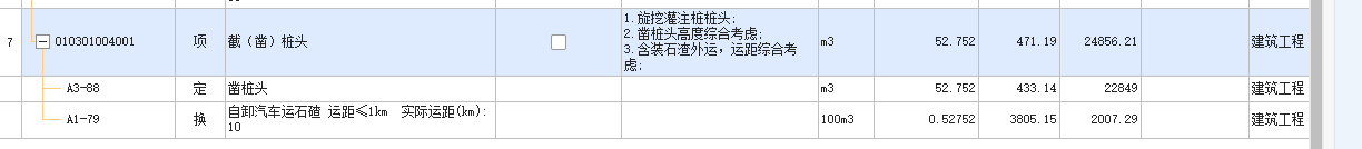 桩