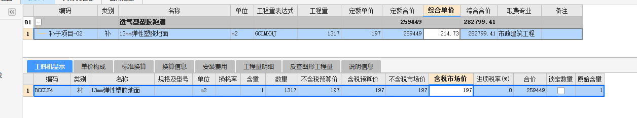 子目
