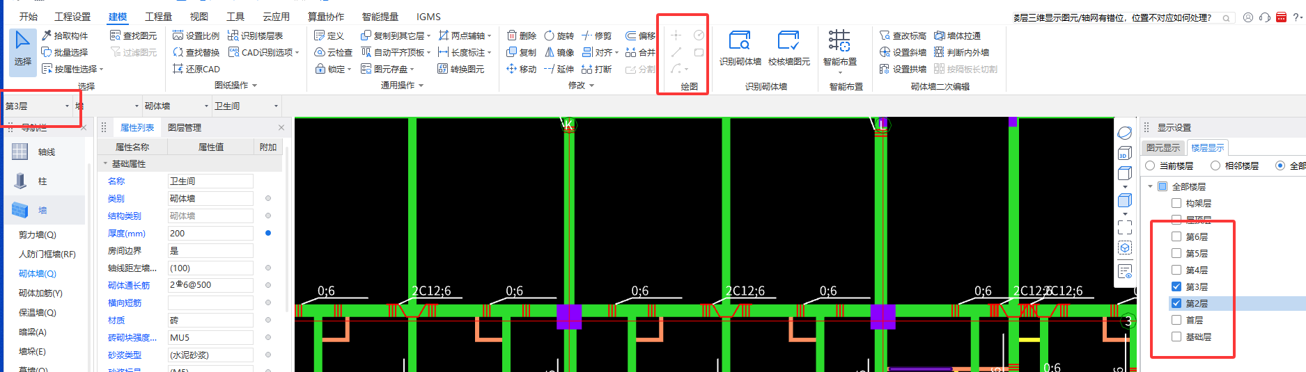 楼层显示