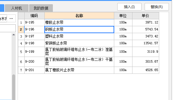 止水钢板套什么