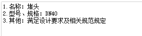 项目特征