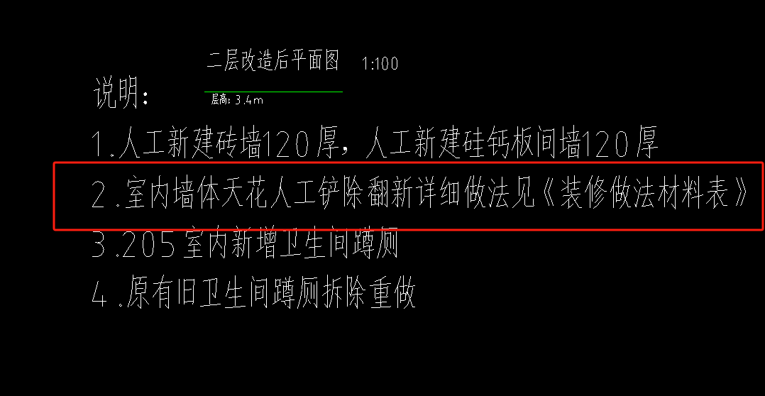 墙裙