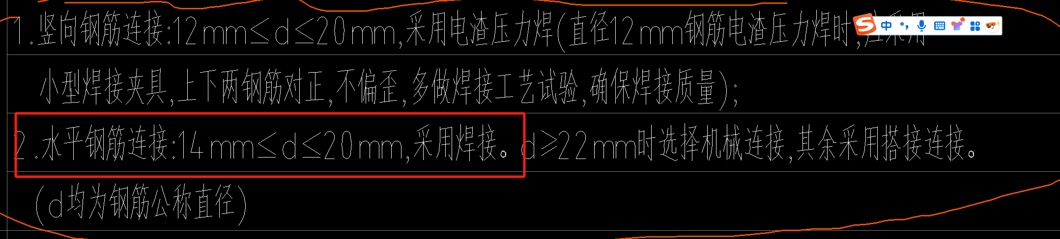 直螺纹链接