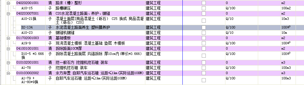 定额