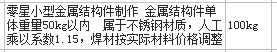 套什么定额