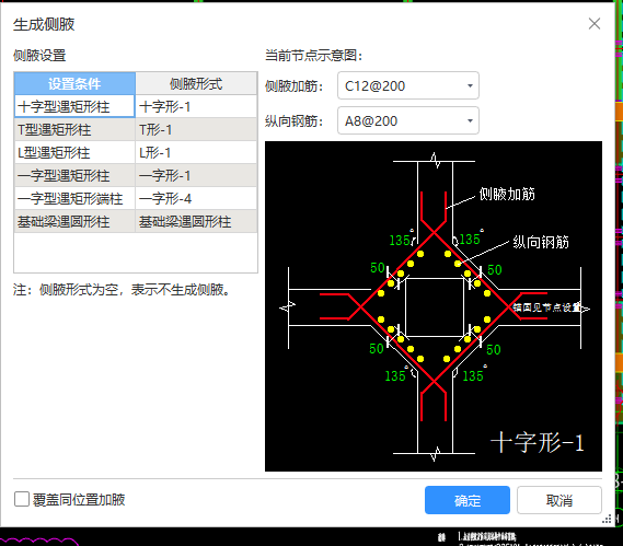 加腋