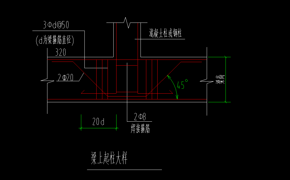 梁加腋