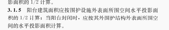 建筑面积