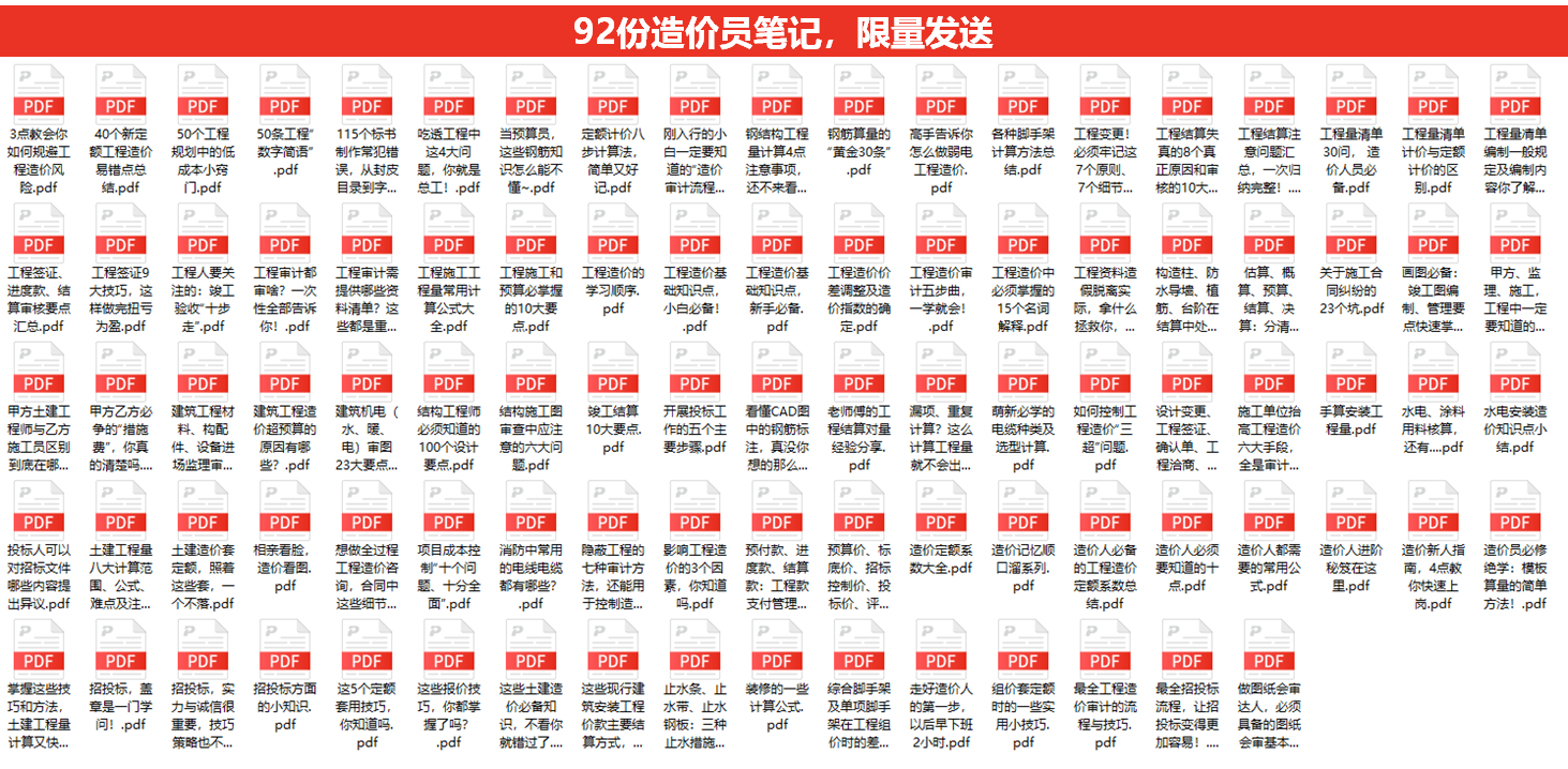 造价人