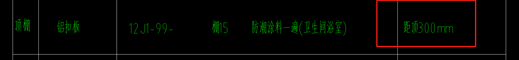 吊顶