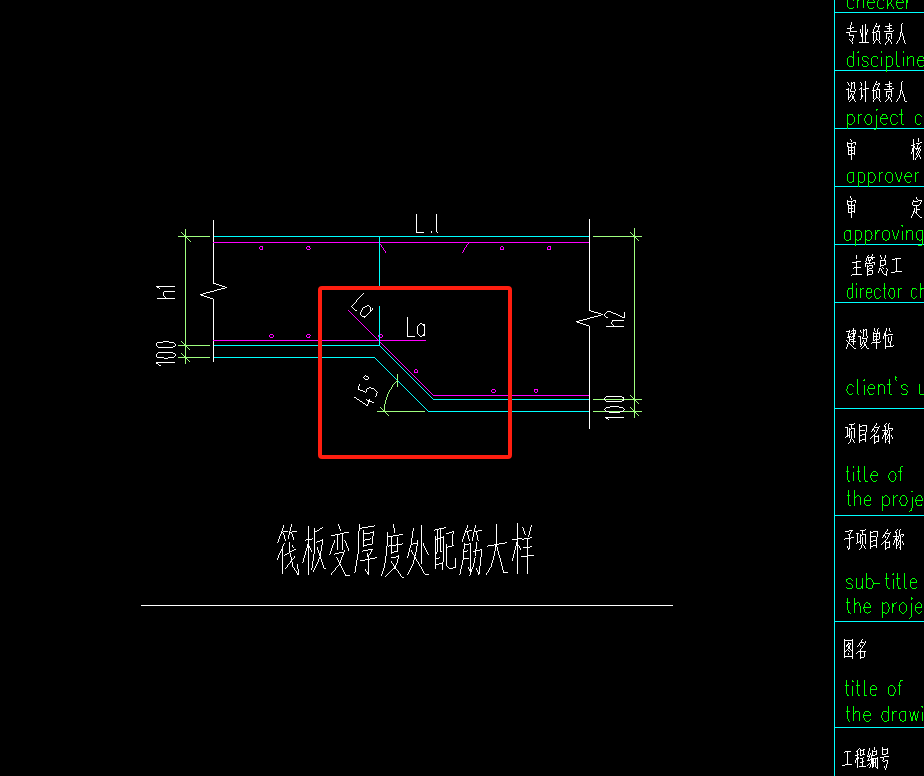 筏板变截面