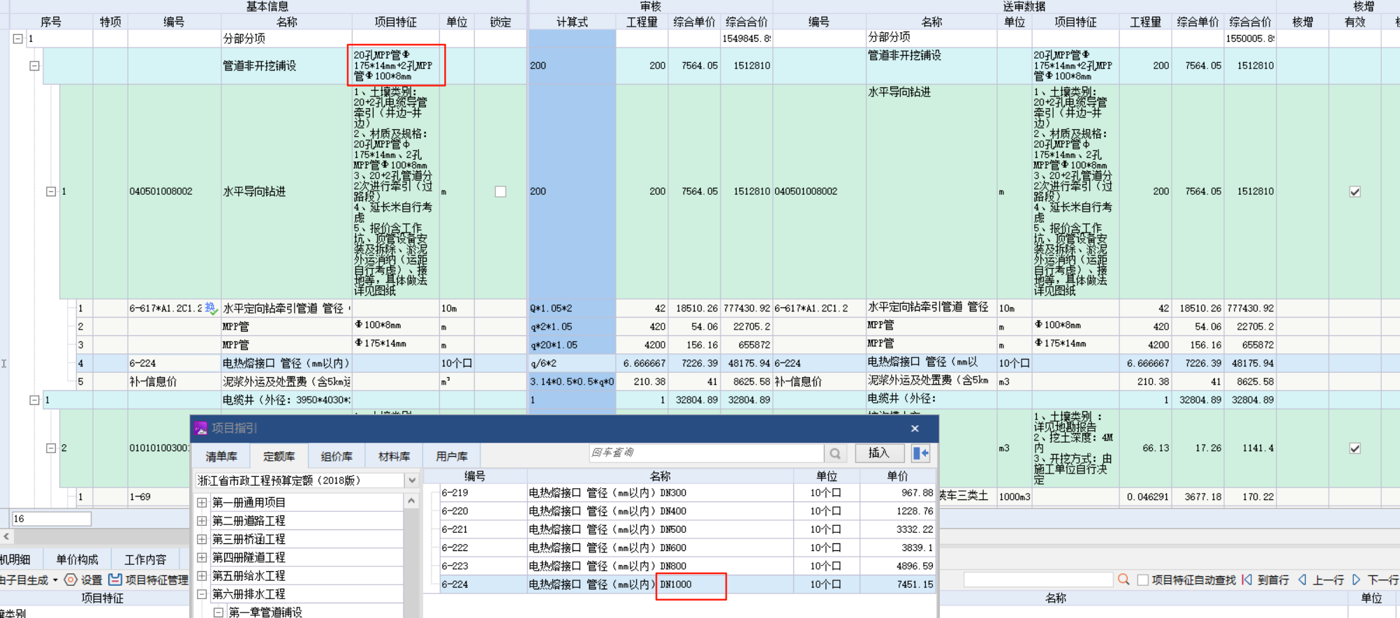 投标报
