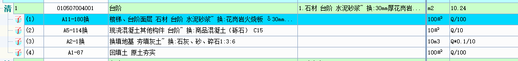台阶