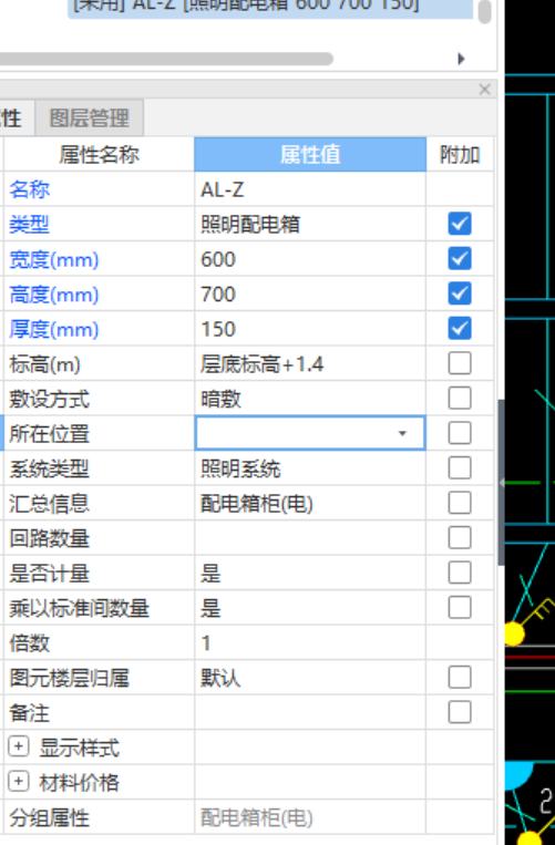 配电箱