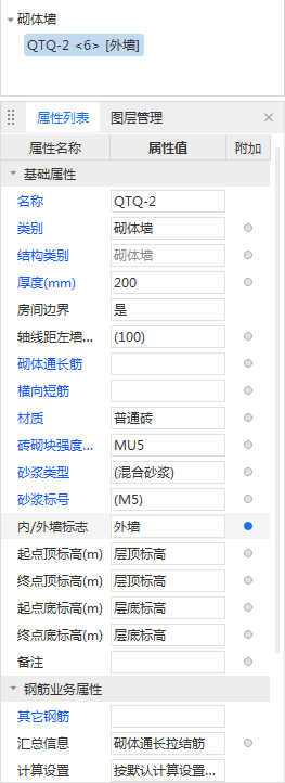 砌体