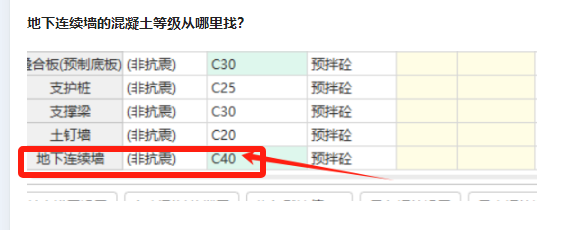 连续墙