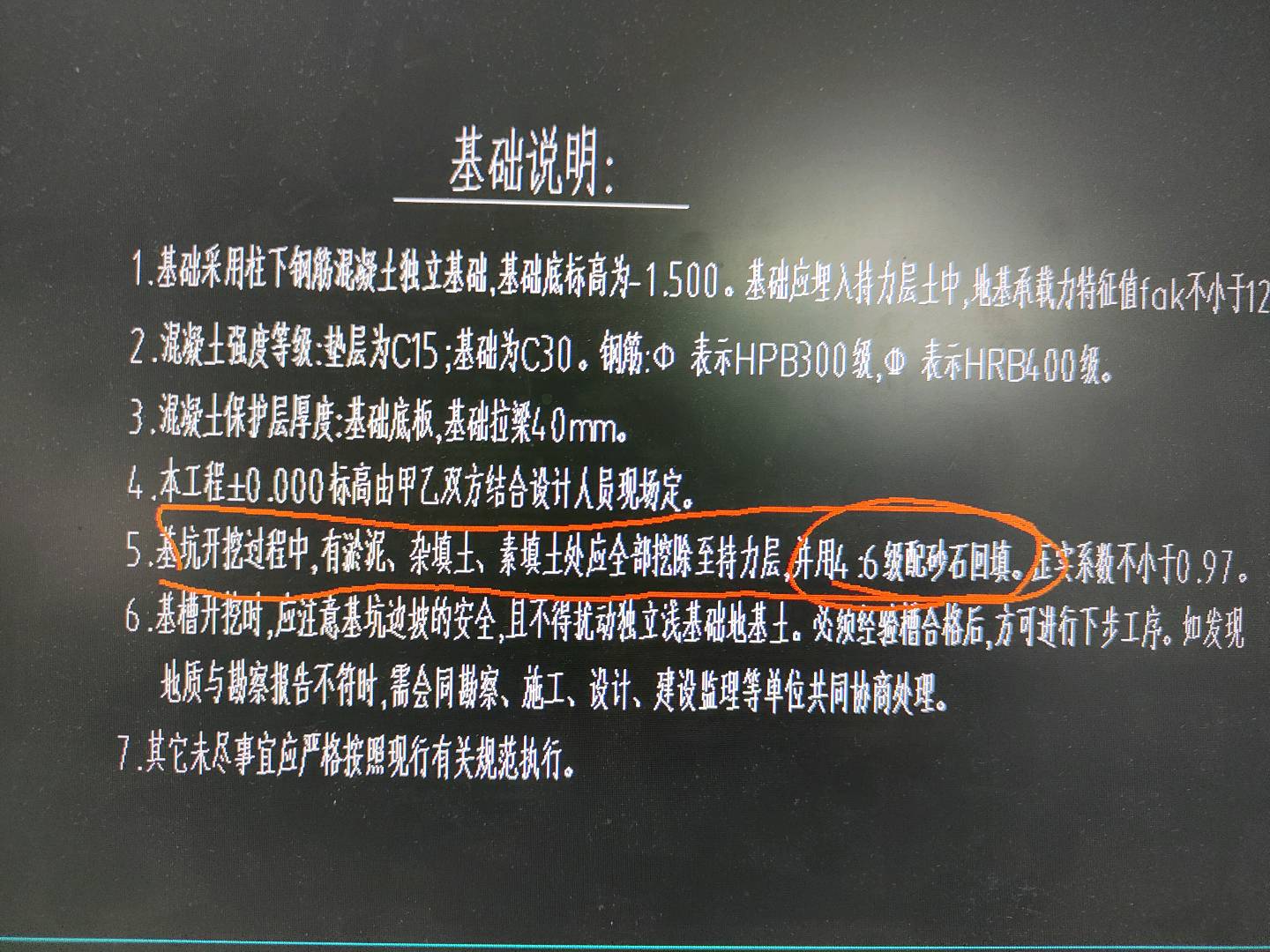 子目