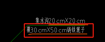 集水沟