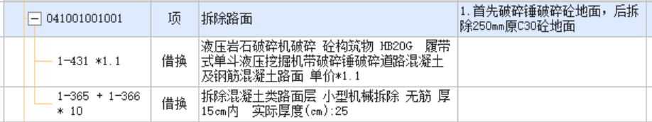 砼