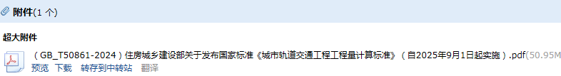 交通工程