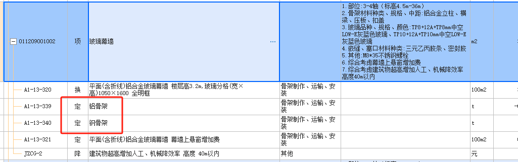 幕墙