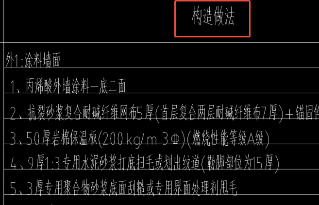 构造