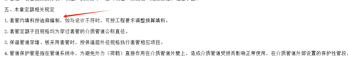 工程量
