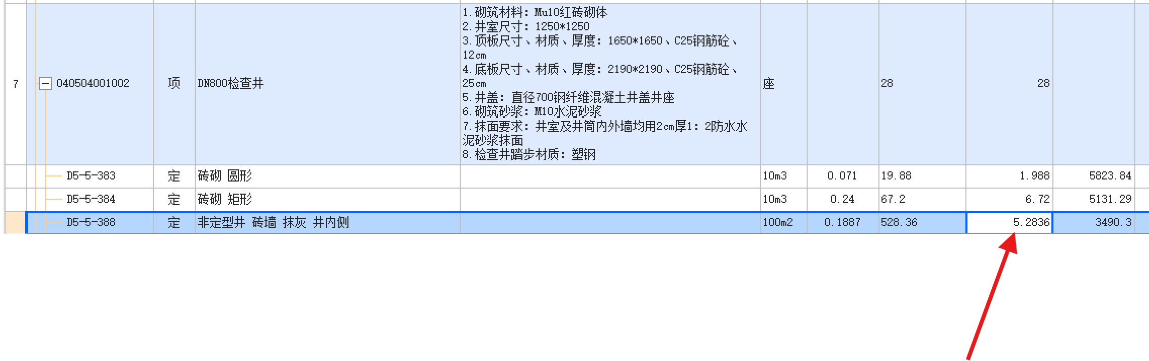保留两位小数