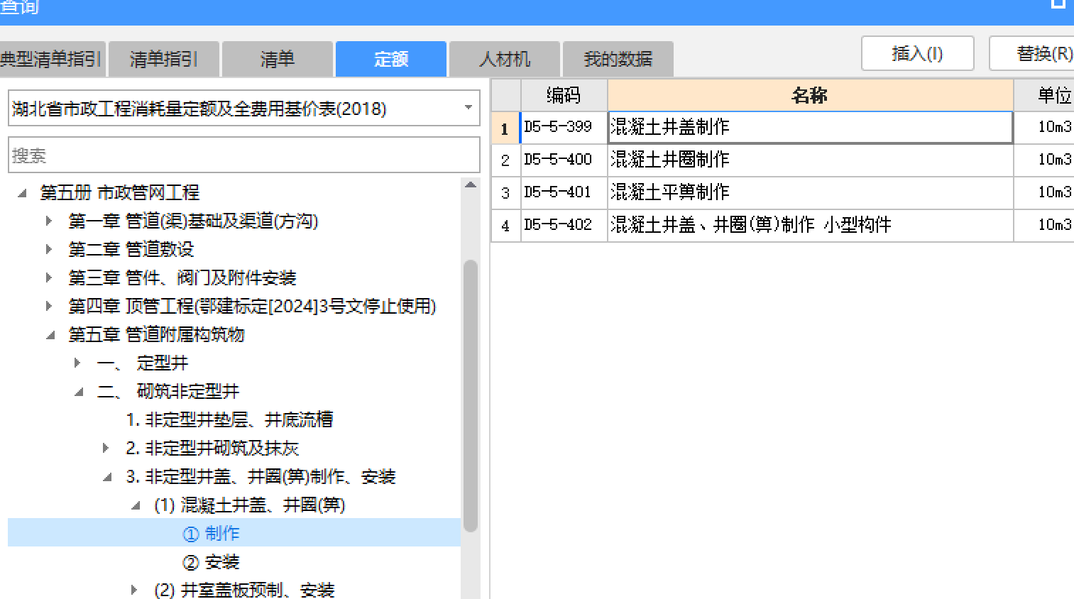子目
