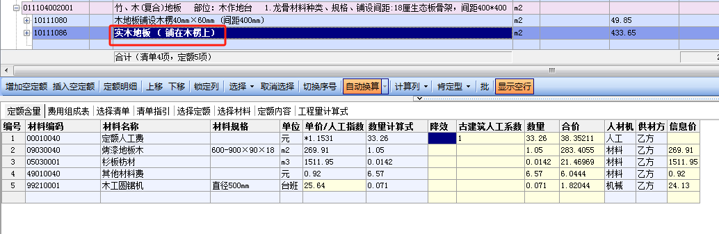 重复吗