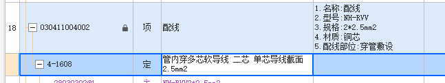 多芯软导线