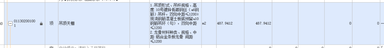 定额