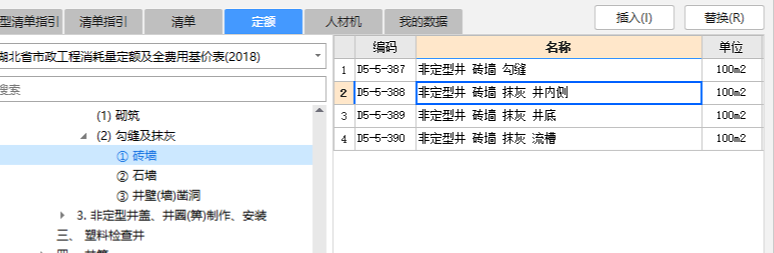 内侧