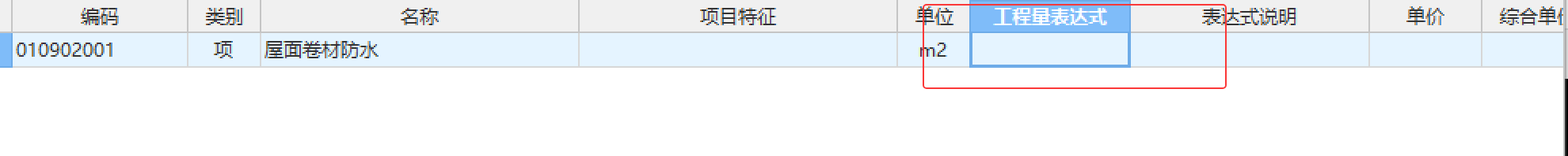 表达式