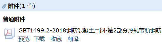 带肋钢筋