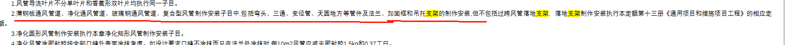 通风管道