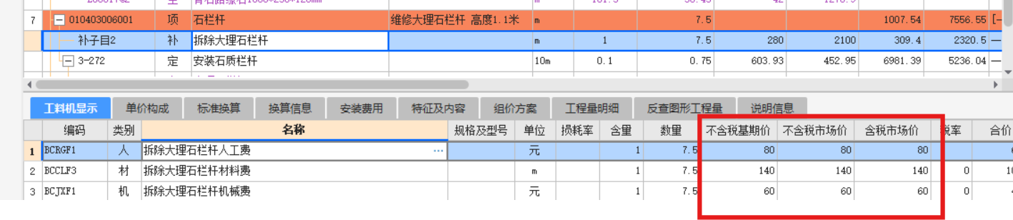 记取