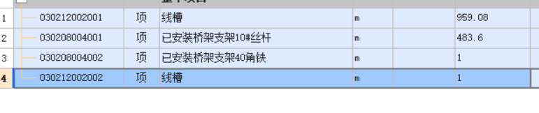 线槽