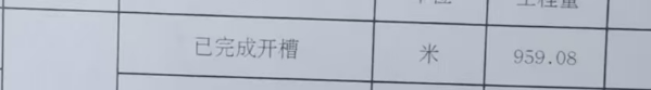 线槽