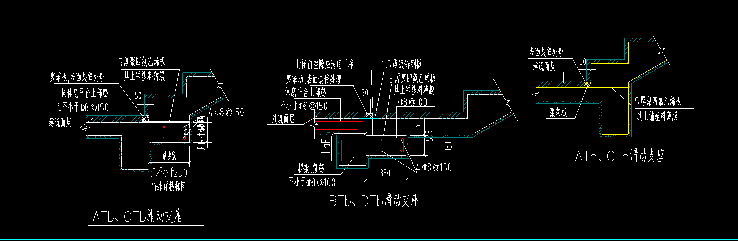 楼梯滑动支座