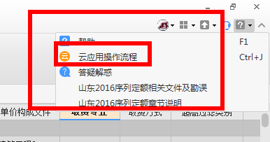 广联达云