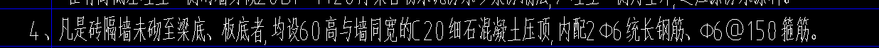 过梁