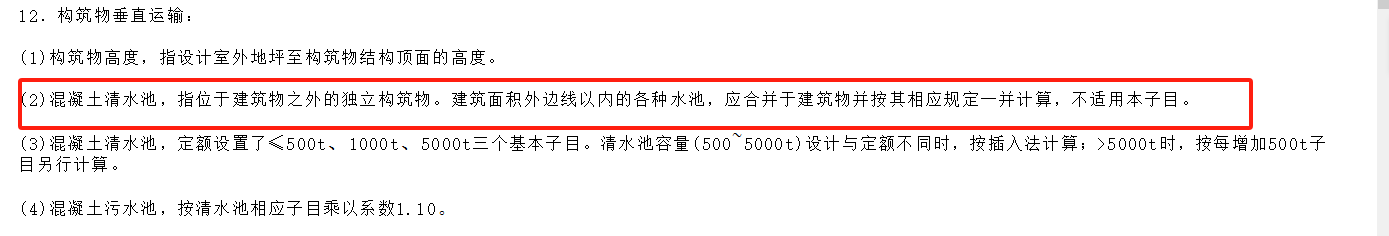 标高