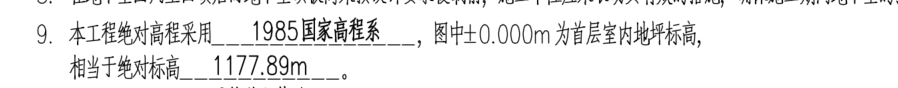 设计标高