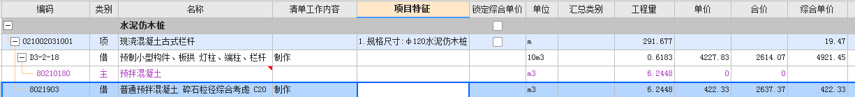 桩