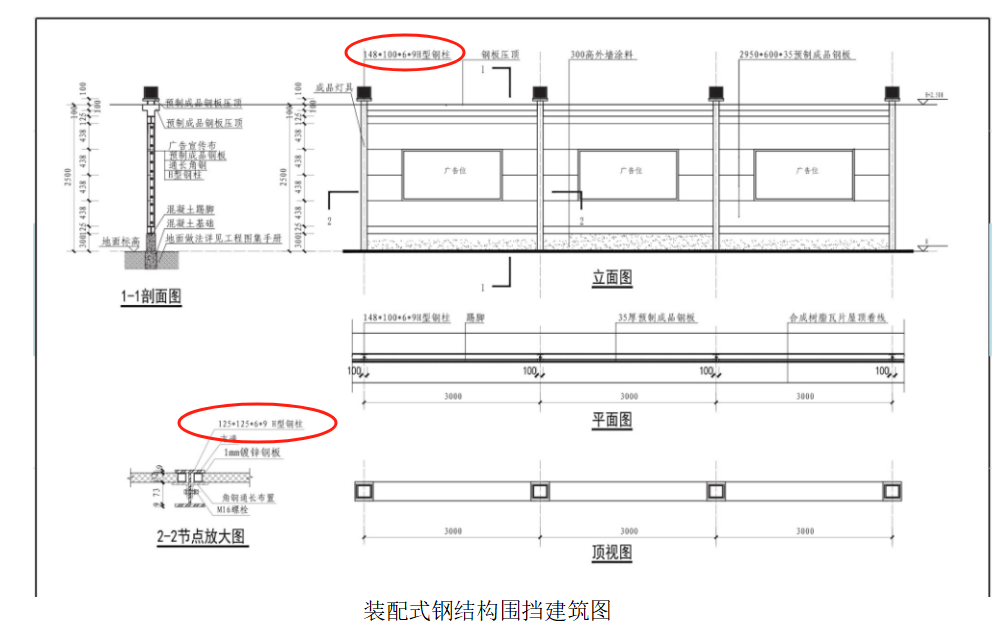 钢结构