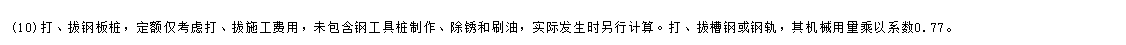 桩